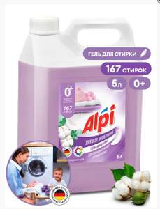 Гель для стирки Alpi Delicate gel, 5 кг