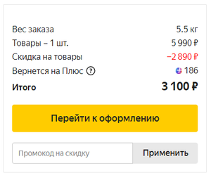 Яндекс Маркет Coupons