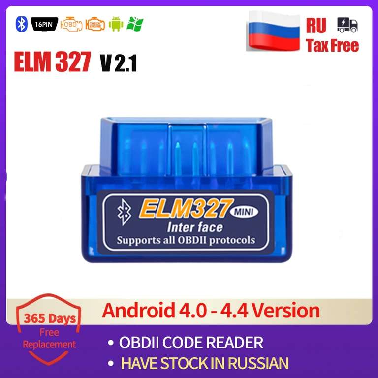 Авто сканер Elm327 V2.1 Bluetooth Obd2 Obd Eobd. (V1.5 за 257 рублей в описании)