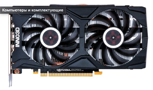 [Казань и возм. др] Видеокарта INNO3D GeForce RTX 2060 TWIN X2 6 GB Retail