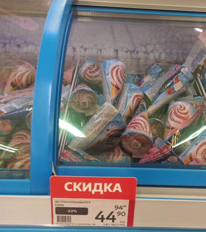 [МСК] Мороженое Экстрем клубника 72 гр