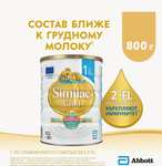 Смесь Similac (Abbott) Gold 1, c 0 до 6 месяцев, 800 г (перс. цена)