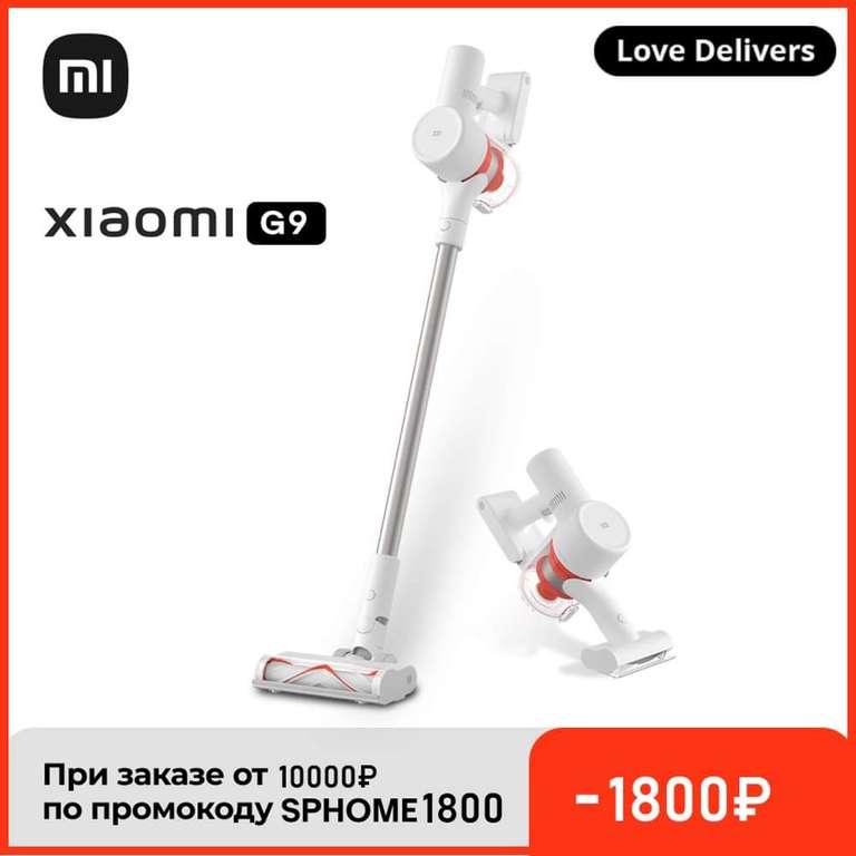 Беспроводной пылесос Xiaomi Mi Vacuum Cleaner G9