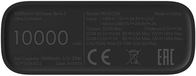 Портативный аккумулятор Xiaomi Mi Power Bank 3 Ultra Compact (Pocket Edition), 10000mAh, черный.