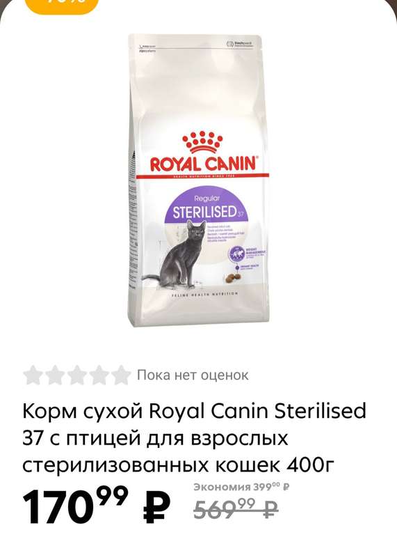 [Мск, МО] Корм влажный для кошек Royal Canin, 85г (другие в описании)