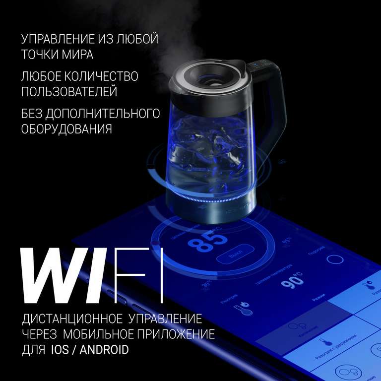 Чайник Polaris PWK 1725CGLD WIFI IQ Home (от 40 до 100 °C) CN