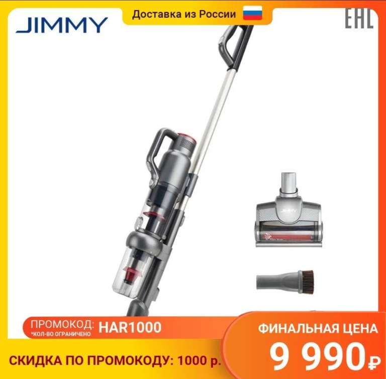Пылесос вертикальный Jimmy JV71 Cordless upright vacuum cleaner+charger ZD12D25006OEU
