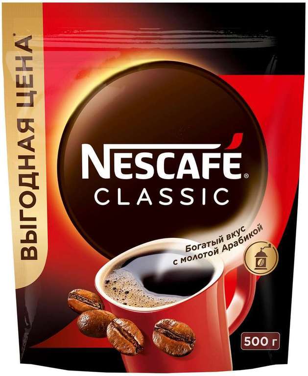 Кофе Nescafe Classic растворимый с добавлением молотой арабики, пакет, 500 г (442 руб с озон картой)