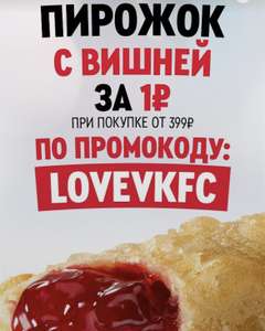 KFC и ROSTIC'S Coupons