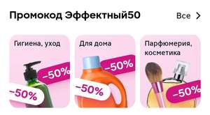 Магнит Доставка Coupons