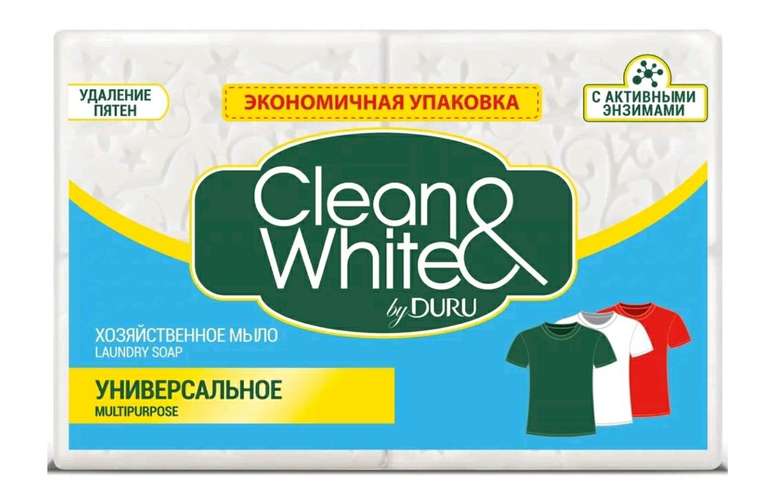 Мыло хозяйственное Clean & White by Duru Универсальное, 4 шт. по 120 г