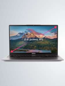 Ноутбук ЗЕОН C151I-I512 15.6" IPS FullHD i5-1235U 8/512 win 11 pro (цена при оплате wb кошельком)