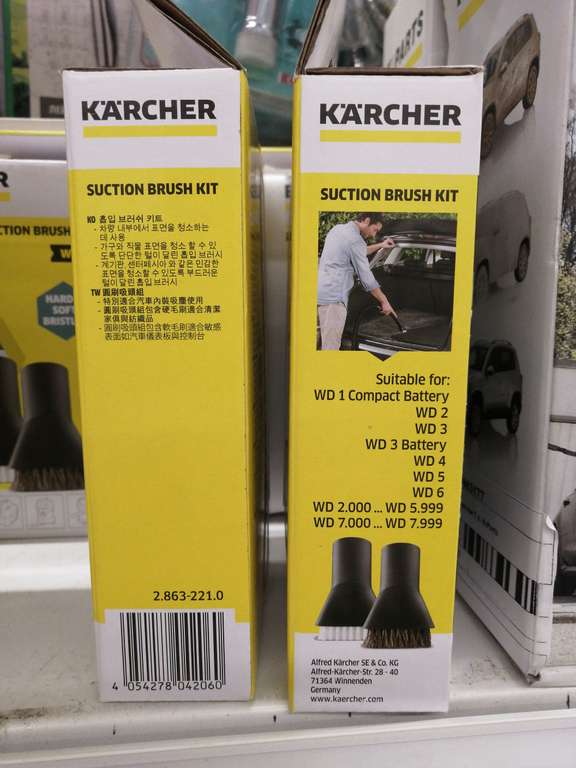Набор щеток Karcher 2.863-221.0