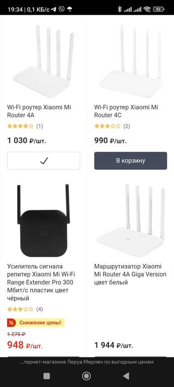 [Самара] Wi-Fi роутер Xiaomi Mi Router 4A
