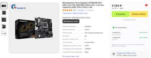 Материнская плата Gigabyte GA B650M D2H, AM5