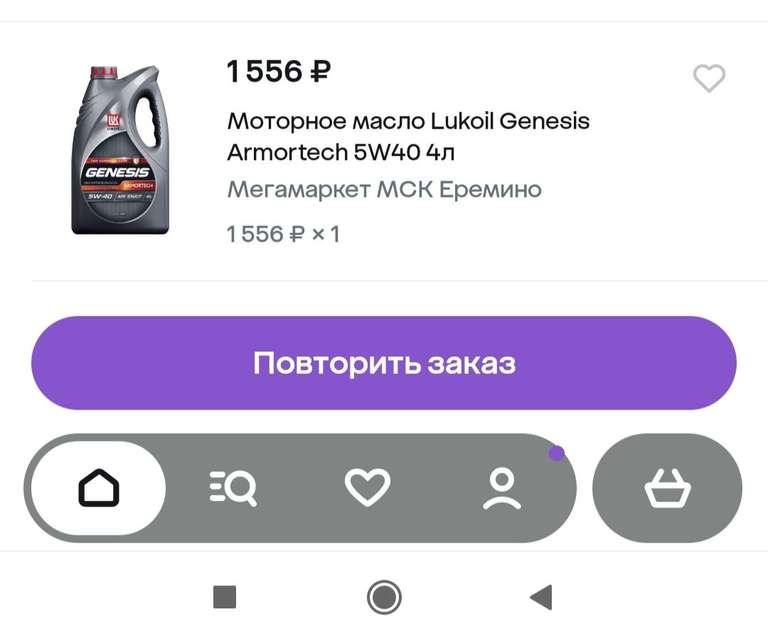 3 шт - Моторное масло Lukoil Genesis Armortech 5W40 4л