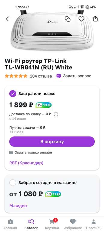 Wi-Fi Роутер TP-Link TL-WR841N (RU) White