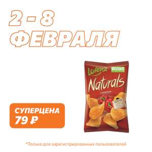 Картофельные чипсы "Naturals" 100 г