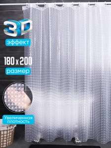 Штора для ванной Belger 180х200
