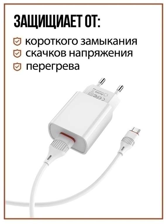 Borofone. Зарядное устройство для телефона + кабель Micro USB (1м)