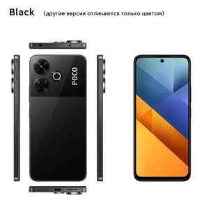 Смартфон Poco M6 8/256 Гб (по озон карте, доставка из-за рубежа)