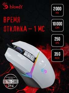 Игровая мышь проводная A4Tech Bloody W60 Max, 10 кнопок, подсветка, 10000 dpi (цена с ozon картой)