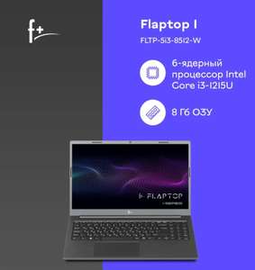 15.6" Ноутбук F+ I FLTP 5i3, ( 34167₽ озон карта+купон MORELETO )