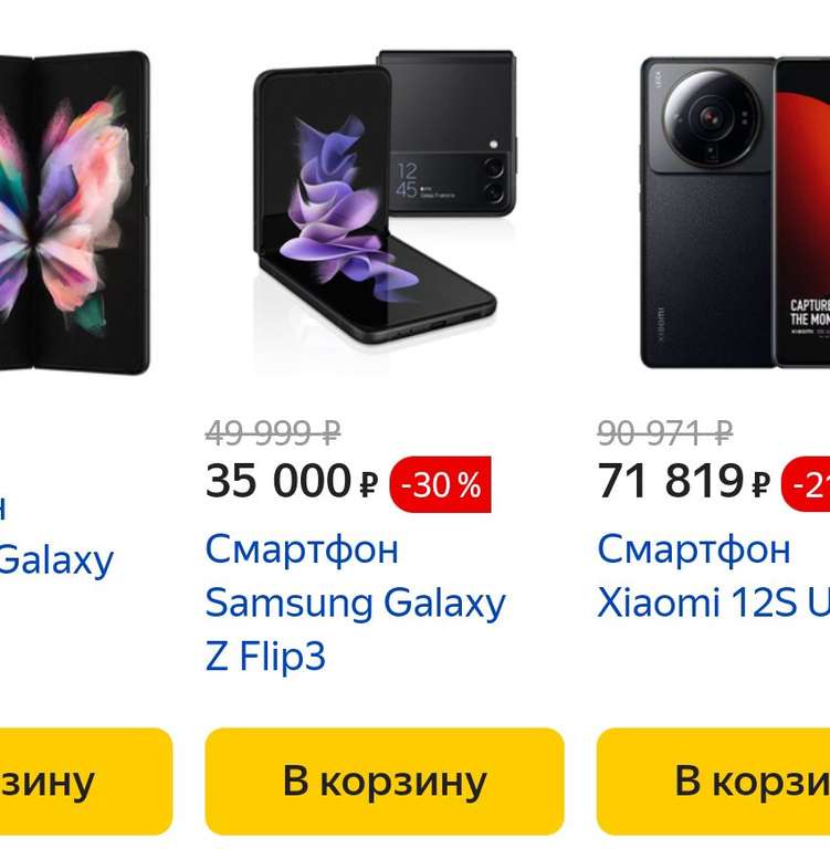 Смартфон Samsung Galaxy Z flip3, 8/128 Гб