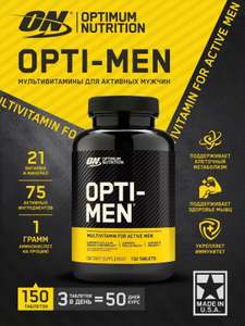 Витамины Opti Men от Optimum Nutrition 150 ШТ (срок хранения по 11.2022)