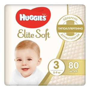 [Сочи] Подгузники Huggies Elite Soft, 3, 80 шт, 5-9 кг