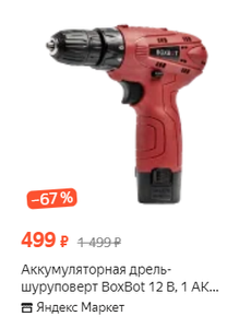 Яндекс Маркет Coupons