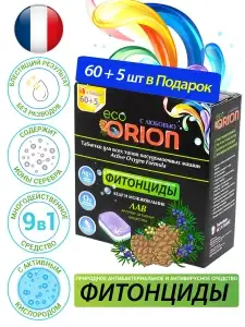 OZON Coupons