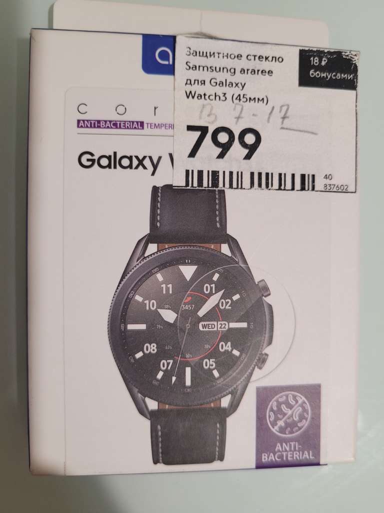 Оригинальное защитное стекло для Galaxy Watch 45 mm (читай описание)