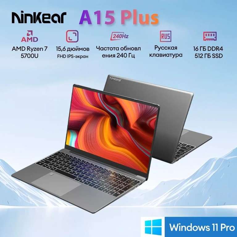 15.6" Ноутбук Ninkear XBook A15 Plus, AMD Ryzen 7 5700U, RAM 32 ГБ, SSD 1024 ГБ (из-за рубежа, при оплате картой OZON)