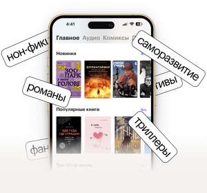 Подписка Яндекс Музыка + BookMate до конца зимы за прохождение опроса
