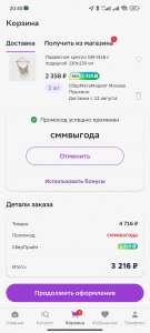 Мегамаркет Coupons