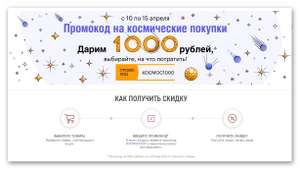 Эльдорадо Coupons