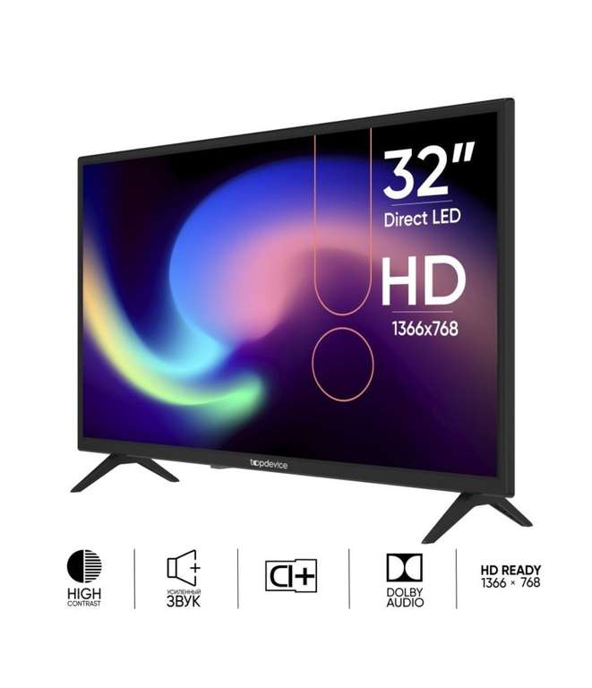Телевизор TV 32" LED SPECIAL, HD, черный