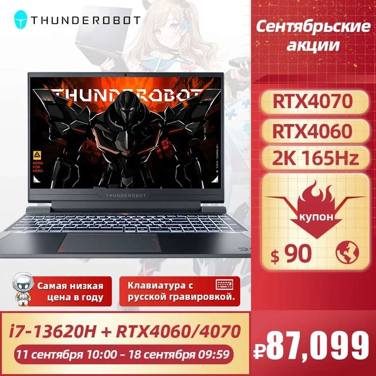 Игровой ноутбук Thunderobot 911X RTX4060, i7-13620H, 2K 165 Гц, ОЗУ 16 ГБ, SSD 512 ГБ с русской клавиатурой