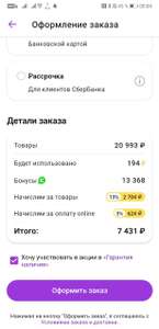 Мегамаркет Coupons