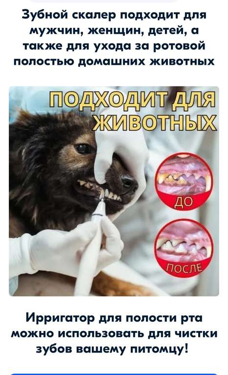 Портативный стоматологический ультразвуковой скалер Whitentice для удаления зубного камня и налета в домашних условиях