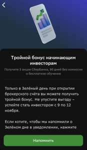 СберБанк Coupons