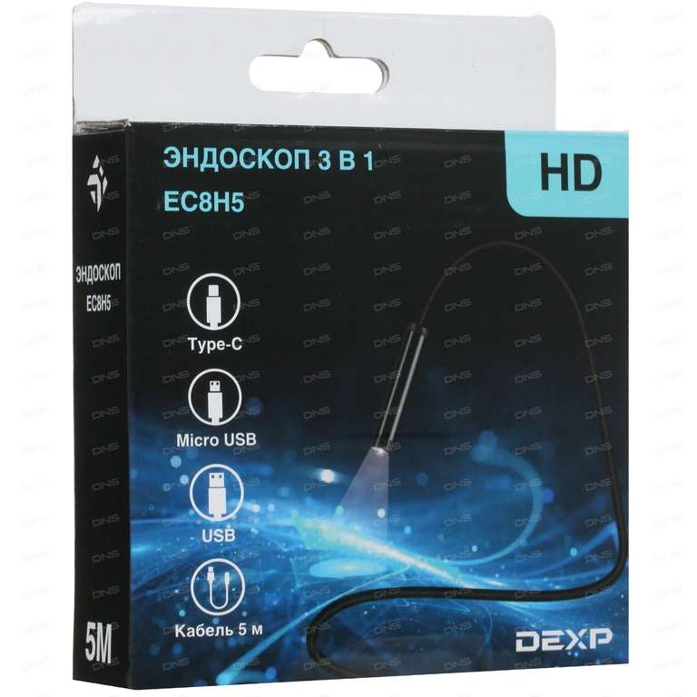 Эндоскоп DEXP EC8H5 5м