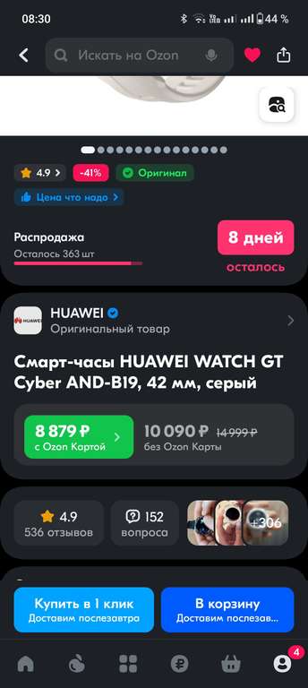 Смарт-часы HUAWEI WATCH GT Cyber AND-B19, 42 мм (с Озон картой)