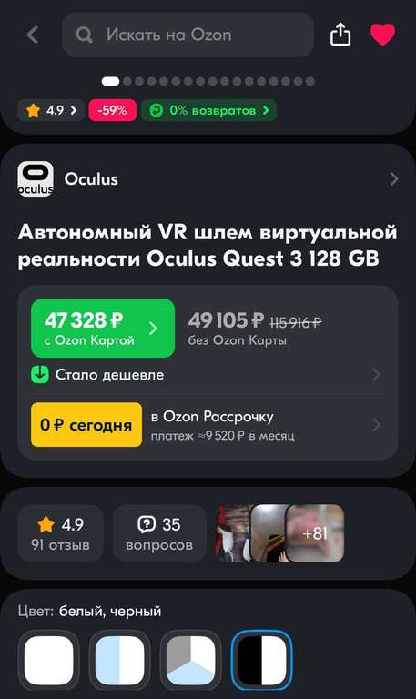 Автономный VR шлем виртуальной реальности Oculus Quest 3 128 GB (цена с ozon картой) (из-за рубежа)