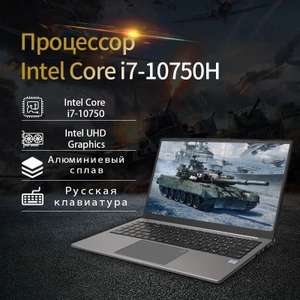 Ноутбук Neobihier Intel Core i7-10750H / 8 / 256 ГБ (из-за рубежа, 34405₽ c Ozon Картой + пошлина 2939₽)