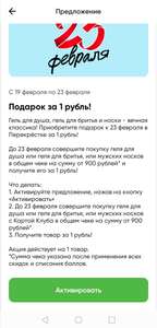 Перекрёсток Coupons