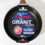 Сковорода Kukmara Granit ultra original, 28 см (НЕ индукция, с Озон картой)