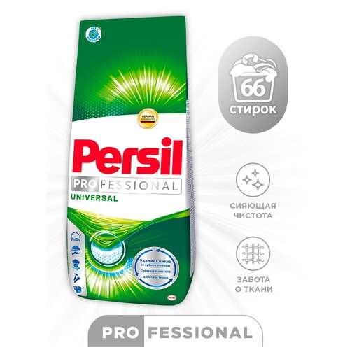 Стиральный порошок Persil Professional Universal, 10 кг