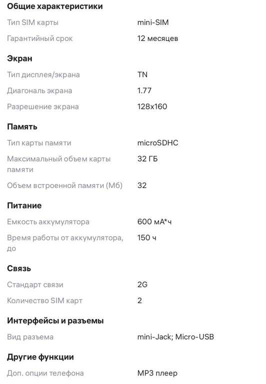 Мобильный телефон F170L (WB кошелек)